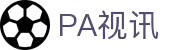 PA视讯·集团官网